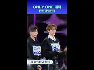 ‘제로(0)’에서 시작해 ‘ONLY ONE_ (1)’으로 성장한 ZB1<br>
<br>
#KIMGYUVIN #제로베이스원_ _  #제로베이스원_