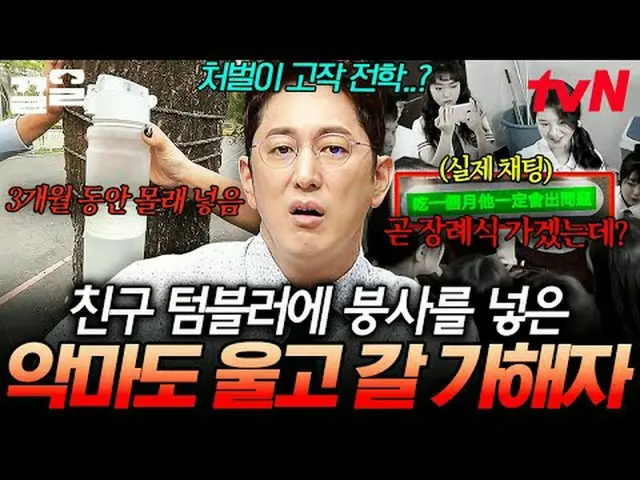 티빙에서 스트리밍 :  <br><br>#tvN #프리한19 #끌올<br>tvN 레전드 예능 끌어~ 올려↗↗<br><br>프리한19 free19<