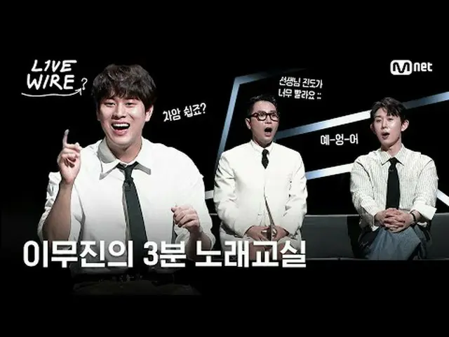 음악에 진심인 자들의 라이브 무대와 음악 뒷 이야기  <br>뮤직 커넥팅 존 [라이브 와이어] <br><br>매주 금요일 저녁 7시 Mnet·t