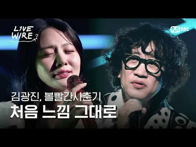 음악에 진심인 자들의 라이브 무대와 음악 뒷 이야기  <br>뮤직 커넥팅 존 [라이브 와이어] <br><br>매주 금요일 저녁 7시 Mnet·t