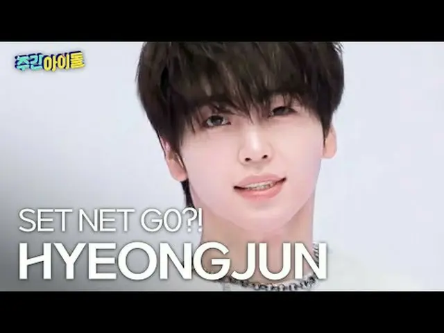 크래비티_  형준 - 셋 넷 고?!<br>크래비티_ _  HYEONGJUN_  - SET NET G0?!<br><br>#크래비티_ _  #HYE