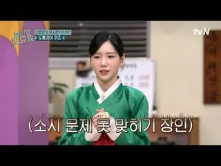 티빙에서 스트리밍 :  <br>
<br>
#놀라운토요일 #놀토 #조이현_  #추영우_  #추자현_ <br>
놀라운 토요일 Amazing Satu