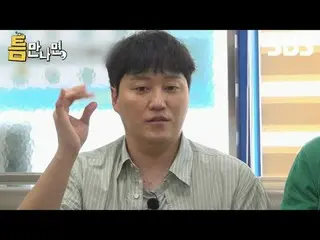 #유재석_  #유연석_  #장현성_  #김대명_ <br>
#SBS화요예능 #틈만나면 #wheneverpossible #틈만나면예고 #예고<br>