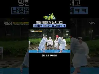 망한 판인 거 눈치채고 난장판 만드는 유재석_ ㅋㅋ<br>
#유재석_  #지석진 #김종국_  #하하 #송지효_  #양세찬 #지예은_ <br>
#