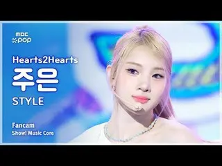 [#음중직캠] 하츠투하츠_ _  JUUN (하츠투하츠_  주은) – STYLE FanCam | 쇼! 음악중심 | MBC250628<br>
<br