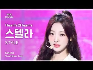 [#음중직캠] 하츠투하츠_ _  STELLA (하츠투하츠_  스텔라_ ) – STYLE FanCam | 쇼! 음악중심 | MBC250628<br