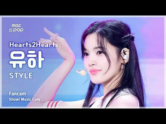 [#음중직캠] 하츠투하츠_ _  YUHA (하츠투하츠_  유하) – STYLE FanCam | 쇼! 음악중심 | MBC250628<br><br>