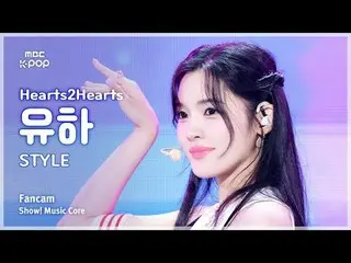 [#음중직캠] 하츠투하츠_ _  YUHA (하츠투하츠_  유하) – STYLE FanCam | 쇼! 음악중심 | MBC250628<br>
<br