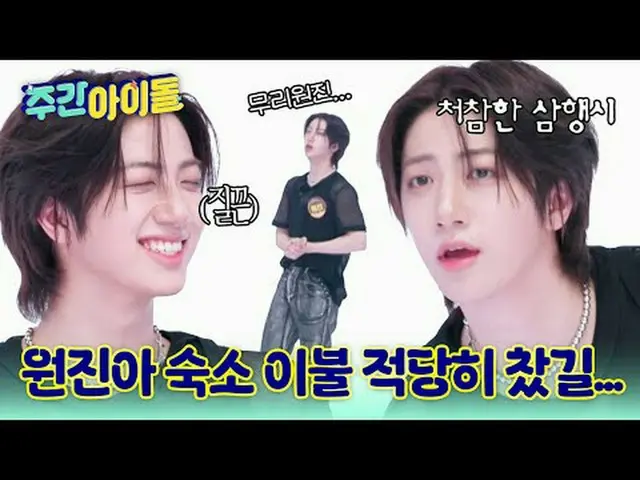 ▶ LUVITY의 마음을 뺏을 시간은 3초면 충분해! SET NET G0, 크래비티_ _ ! ♥<br>▶ ＜주간아이돌＞ 크래비티_ _ , 무술‧