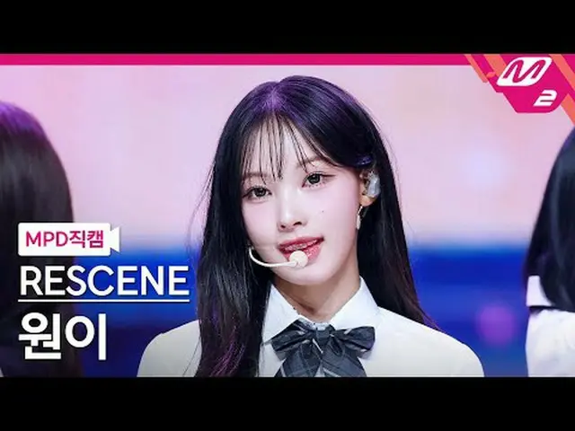 [MPD직캠] 리센느_  원이 - 데자부<br>[MPD FanCam] 리센느_ _  WONI - Deja Vu<br>@MCOUNTDOWN_202