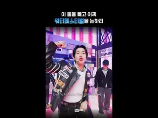 워터페스티벌 못 가는 사람, 갈 사람, 간 사람을 위한<br>
🔫엠넷 워터페스티벌💦 플리<br>
<br>
📌 Mnet K-POP Youtu