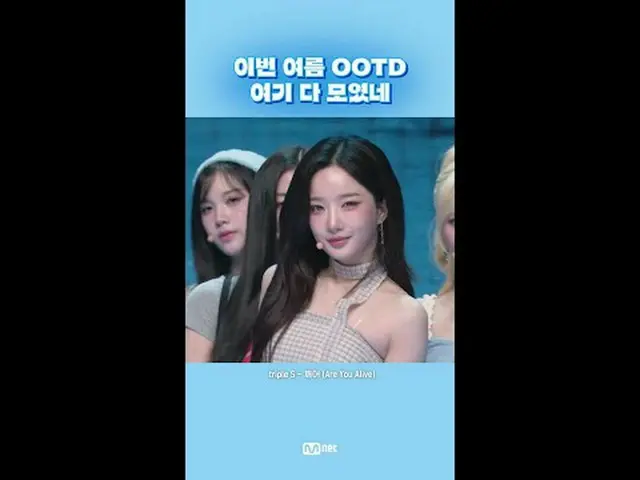 워터페스티벌 못 가는 사람, 갈 사람, 간 사람을 위한<br>🔫엠넷 워터페스티벌💦 플리<br><br>📌 Mnet K-POP Youtube 