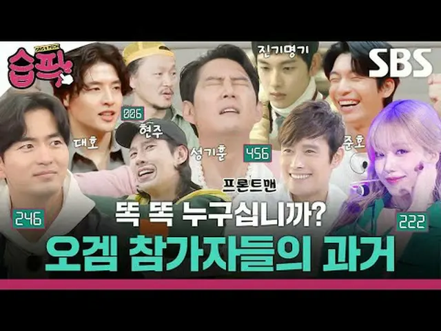 똑똑한 누구십니까? 오겜 참가자들의 과거 #이정재_ #이병헌_ #임시완(ZE:A)_ #조유리(전 IZ*ONE_ )_ #이진욱_ #박성훈_ _ #