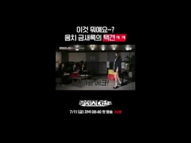 티빙에서 스트리밍 :  <br><br>1부 면접 풀버전 👉 tvN Joy 유튜브 채널에서 확인!!<br><br>〈무쇠소녀단2〉<br>✔ 7/1