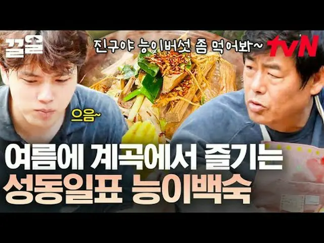 티빙에서 스트리밍 :  <br><br>#tvN #바퀴달린집 #끌올<br>tvN 레전드 예능 끌어~ 올려↗↗<br><br>#티빙에서스트리밍