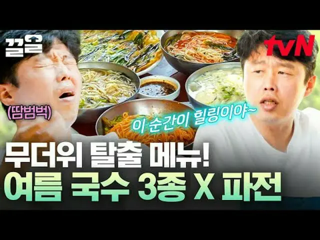 티빙에서 스트리밍 :  <br><br>#tvN #바퀴달린집 #끌올<br>tvN 레전드 예능 끌어~ 올려↗↗<br><br>#티빙에서스트리밍