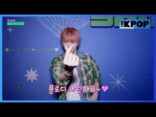 #カンダニエル（元워너원_ ）_  #KANGDANIEL_ _ _  #비하인드 #백스테이지 #비하인드더쇼<br>
<br>
채널에 가입하여 혜택을 누