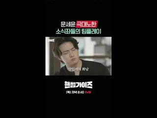 [핸썸가이즈]<br>
✔ [목] 저녁 8:40 tvN<br>
<br>
#tvN #핸썸가이즈 #HAN_ DSOMEGUYS<br>
#차태현_  #김