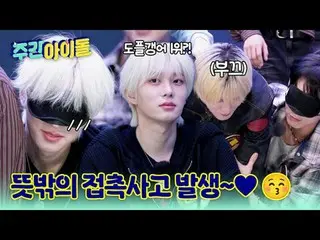 ▶ 무대를 넘어 700회 특집 ＜주간아이돌＞까지 장악하러 온 피원하모니_ _ !★<br>
▶ ＜주간아이돌＞ 피원하모니_ _ , 글로벌 대세들의 
