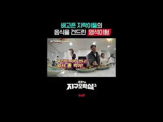 〈뿅뿅 지구오락실3〉<br>
[금] 저녁 8:40 tvN<br>
<br>
#tvN #뿅뿅지구오락실3<br>
#이은지 #미미 #이영지_  #アン・