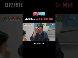 미안하다고 사과 안하는 남편<br>
#정형석 #박지윤_ <br>
#SBS월요예능 #동상이몽2너는내운명 #youaremydestiny #동상이몽2