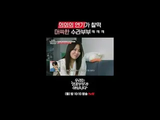 대한민국 대표 잉꼬부부 최수종_  하희라의 <br>
부부고민 거울치료 드라마테라피<br>
{우리는 잉꼬부부가 아닙니다}<br>
✔[월] 밤 10