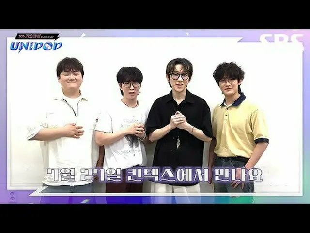 #너드커넥션 #NERDCONNECTION #신연태 #최승원 #서영주 #박재현<br>#가요대전아티스트티저 #2025SBS가요대전Summer아티스트