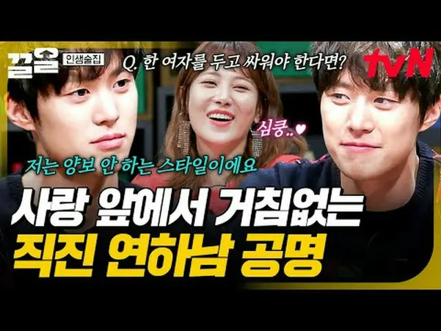 티빙에서 스트리밍 :  <br><br>#tvN #인생술집 #끌올<br>tvN 레전드 예능 끌어~ 올려↗↗<br><br>#티빙에서스트리밍