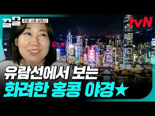 티빙에서 스트리밍 :  <br><br>#tvN #주말사용설명서 #끌올<br>tvN 레전드 예능 끌어~ 올려↗↗<br><br>#티빙에서스트리밍