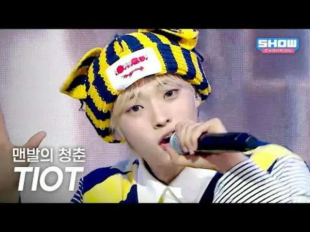 티아이오티_ _ (티아이오티_ ) – 맨발의 청춘 l Show Champion l EP.562 l 250709<br><br>티아이오티_ _ (티