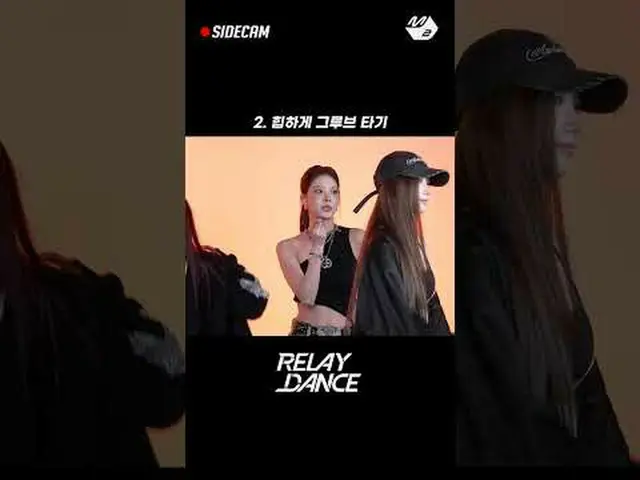 '르세라핌_ ' 릴댄 촬영 중 멤버들은 뒤에서 뭘 하고 있을까? | #릴레이댄스 비하인드<br><br>More from #M2? :D<br><b