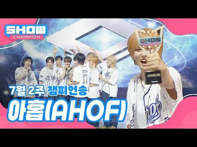 [쇼챔 1위] 7월 2주 챔피언송 ＜AHOF_ _  - 그곳에서 다시 만나기로 해＞ 앵콜 Full ver.<br><br>#쇼챔1위 #아홉 #AH