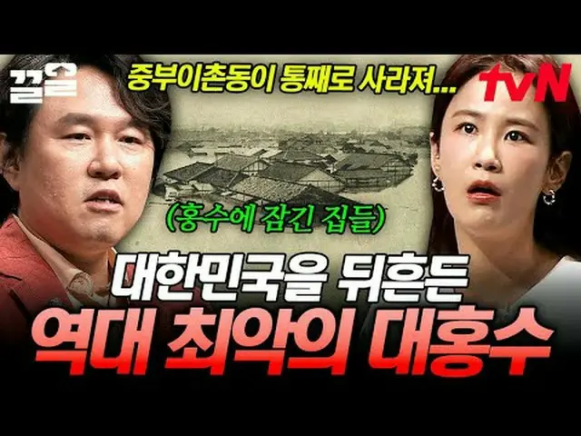 티빙에서 스트리밍 :  <br><br>#tvN #어쩌다어른 #끌올<br>tvN 레전드 예능 끌어~ 올려↗↗<br><br>#티빙에서스트리밍