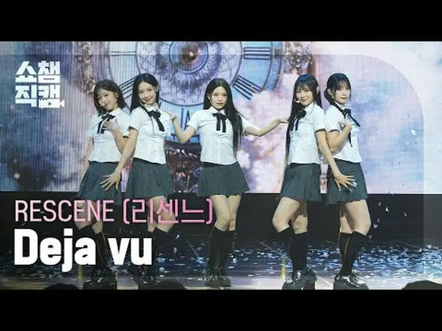 [쇼챔직캠 4K]<br>리센느_ _  - Deja Vu (리센느_  - 데자부)<br><br>#쇼챔피언 #쇼챔직캠 #리센느_ _  #Deja_V