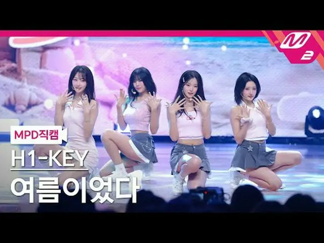 [MPD직캠] 하이키_  - 여름이었다<br>[MPD FanCam] 하이키_ _  - Summer Was You<br>@MCOUNTDOWN_20