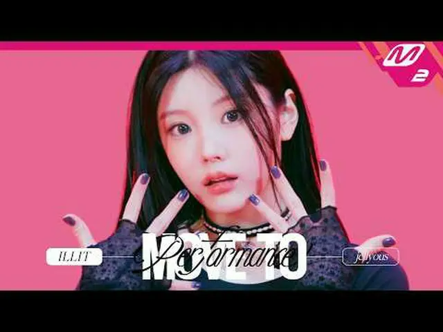 [무브투퍼포먼스] 아일릿_  - 젤리어스<br>[MOVE TO PERFORMANCE] 아일릿_ _  - jellyous<br><br>젤리보다 달