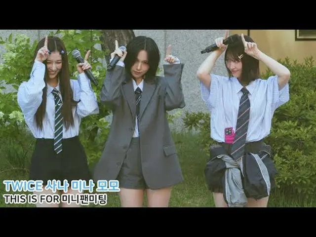 250712 트와이스_ _  MISAMO fancam by 스피넬<br>* Do not edit, Do not re-upload  <br>#tw