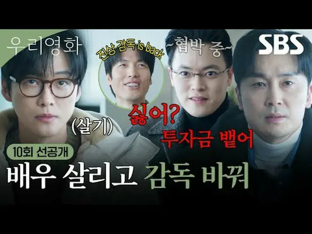 다음이 없는 영화감독 ‘제하’와 오늘이 마지막인 배우 ‘다음’의 내일로 미룰 수 없는 사랑 이야기<br>#남궁민_  #전여빈_  #이설 #서현우