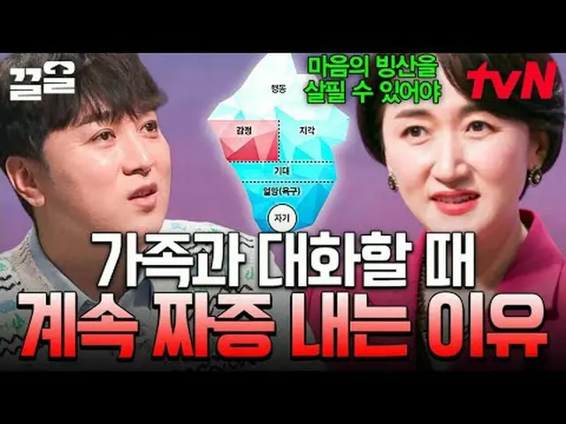 티빙에서 스트리밍 :  <br><br>#tvN #어쩌다어른 #끌올<br>tvN 레전드 예능 끌어~ 올려↗↗<br><br>#티빙에서스트리밍