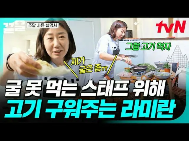 티빙에서 스트리밍 :  <br><br>#tvN #주말사용설명서 #끌올<br>tvN 레전드 예능 끌어~ 올려↗↗<br><br>#티빙에서스트리밍