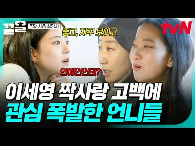 티빙에서 스트리밍 :  <br><br>#tvN #주말사용설명서 #끌올<br>tvN 레전드 예능 끌어~ 올려↗↗<br><br>#티빙에서스트리밍