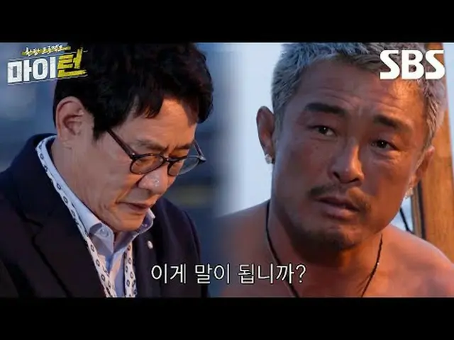 #이경규 #탁재훈 #추성훈 #이수지 #김원훈 #박지현_  #남윤수_ <br>#SBS새예능 #한탕프로젝트마이턴 #마이턴 #하이퍼리얼리즘 #페이크다