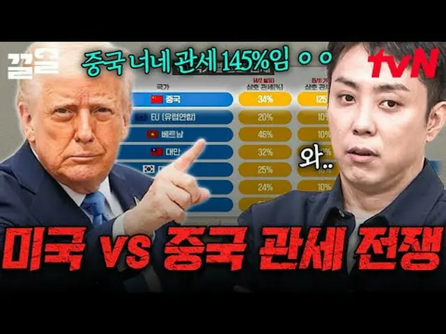 티빙에서 스트리밍 :  <br><br>#tvN #벌거벗은세계사 #끌올<br>tvN 레전드 예능 끌어~ 올려↗↗<br><br>📚 온택트 스토리텔