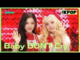 #BabyDONTCry #비디시_ _  #베돈크 #FGirl<br>
<br>
채널에 가입하여 혜택을 누려보세요.<br>
 <br>
<br>
TH