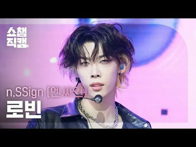 [쇼챔직캠 4K]<br>엔싸인_ _  ROBIN - Itty Bitty (엔싸인_  로빈 - 이티 비티)<br><br>#쇼챔피언 #쇼챔직캠 #n