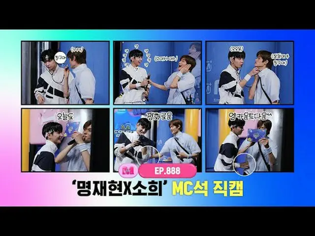 [엠카운트다운] ✨명재현X소희✨ MC석 직캠 4K (JAEHYUN X SOHEE_  MC FanCam) 250522<br><br>World No