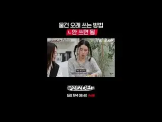 티빙에서 스트리밍 :  <br>
<br>
3부 왓츠인마이스포츠백 풀버전 👉 tvN Joy 유튜브 채널에서 확인!!<br>
<br>
〈무쇠소녀단