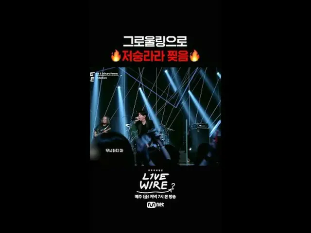 뮤직 커넥팅 존 [라이브 와이어]<br>📺매주(금) 저녁 7시 Mnet tvN 동시 방송<br><br>#L아이브_ _ WIRE #라이브와이어 