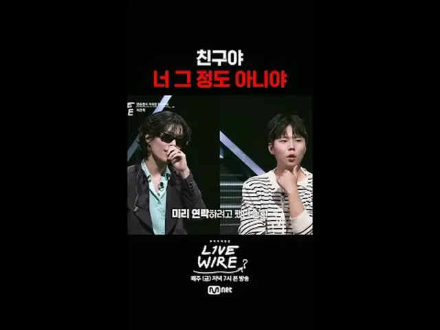 뮤직 커넥팅 존 [라이브 와이어]<br>📺매주(금) 저녁 7시 Mnet tvN 동시 방송<br><br>#L아이브_ _ WIRE #라이브와이어 