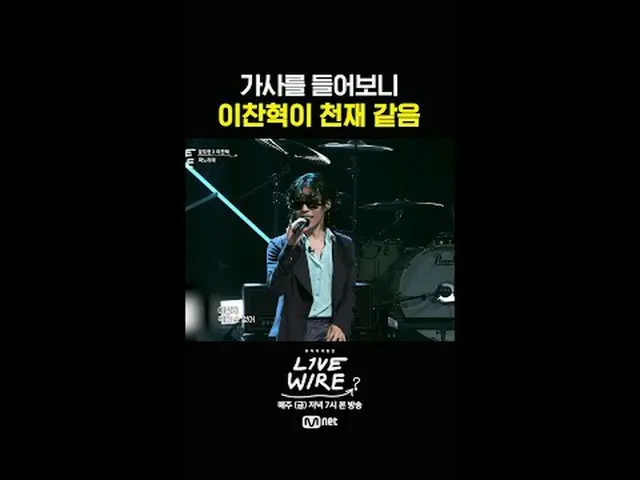뮤직 커넥팅 존 [라이브 와이어]<br>📺매주(금) 저녁 7시 Mnet tvN 동시 방송<br><br>#L아이브_ _ WIRE #라이브와이어 